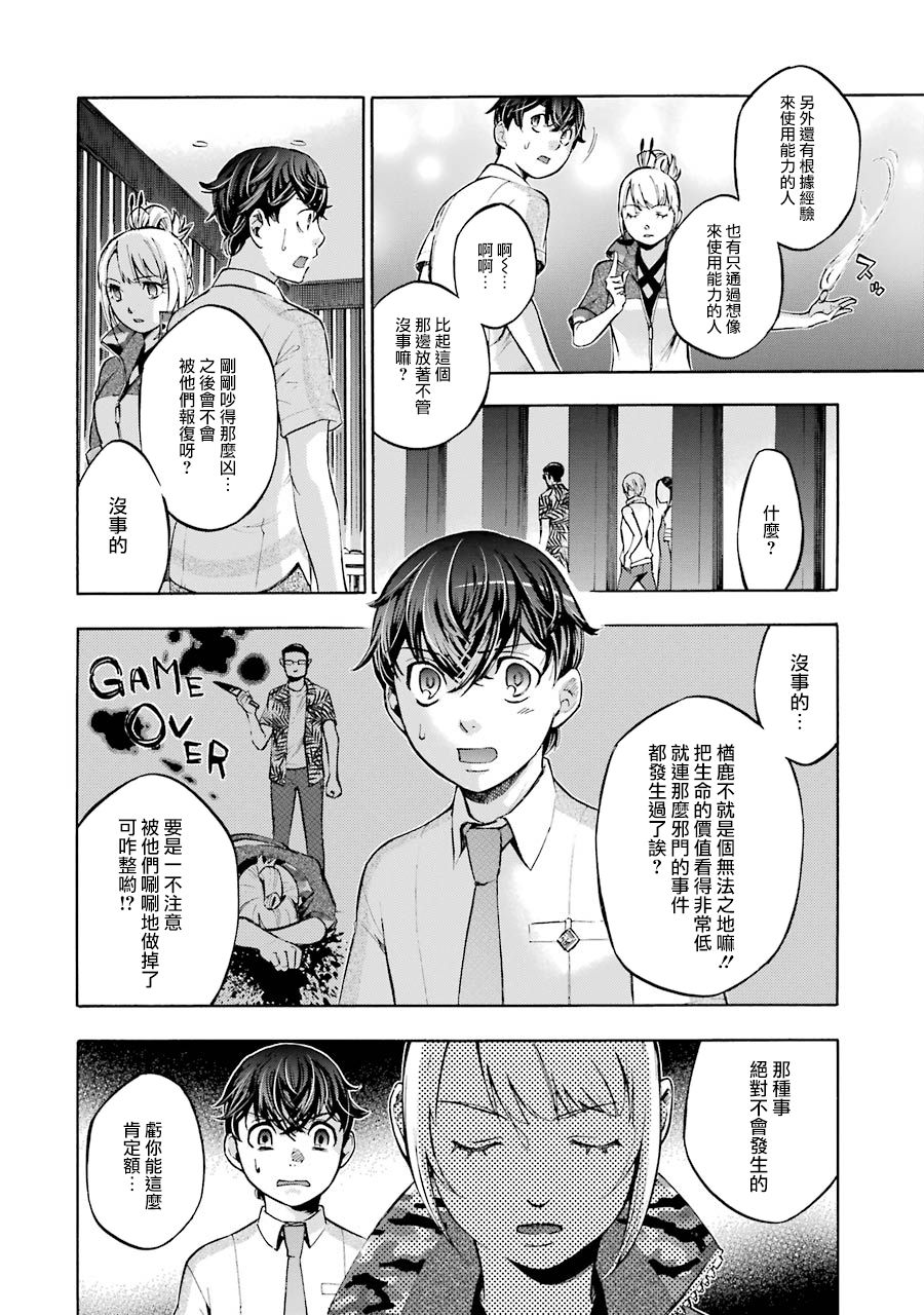 弩aphorism韩漫全集-第05话无删减无遮挡章节图片 