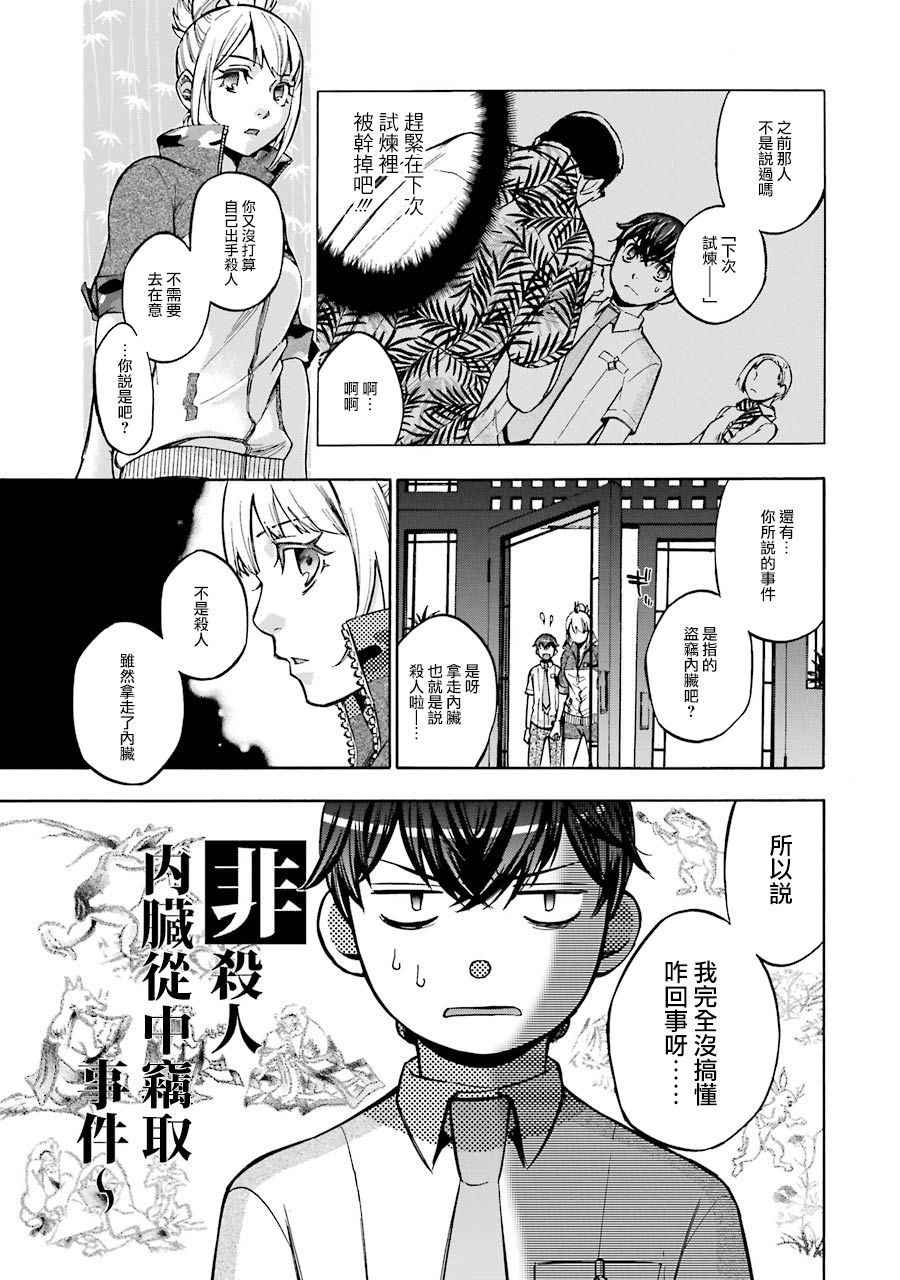 弩aphorism韩漫全集-第05话无删减无遮挡章节图片 