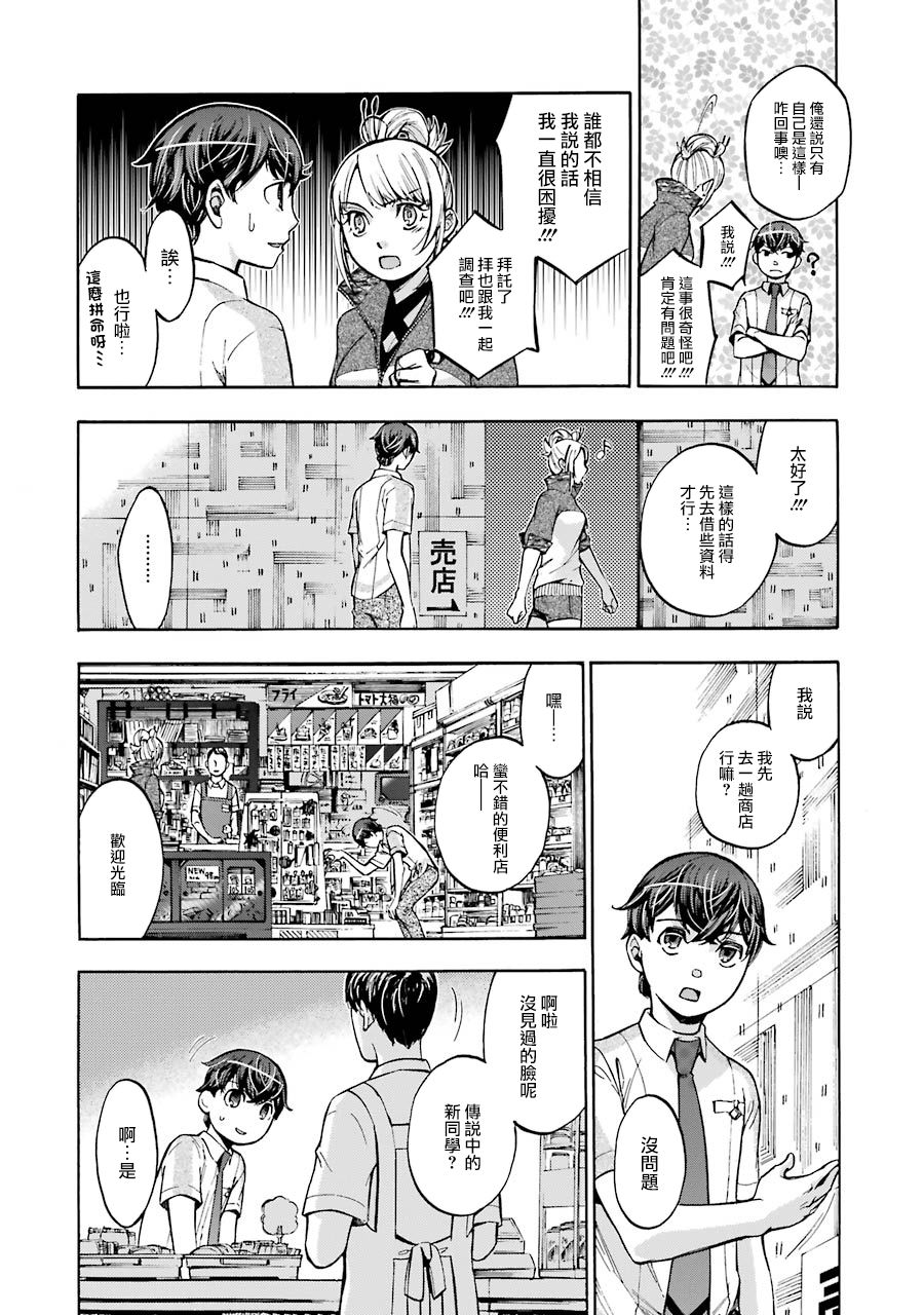弩aphorism韩漫全集-第05话无删减无遮挡章节图片 