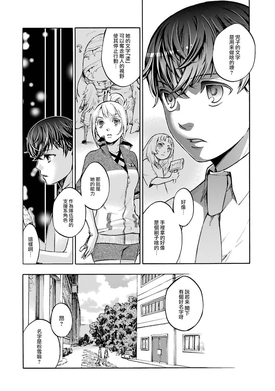 弩aphorism韩漫全集-第05话无删减无遮挡章节图片 