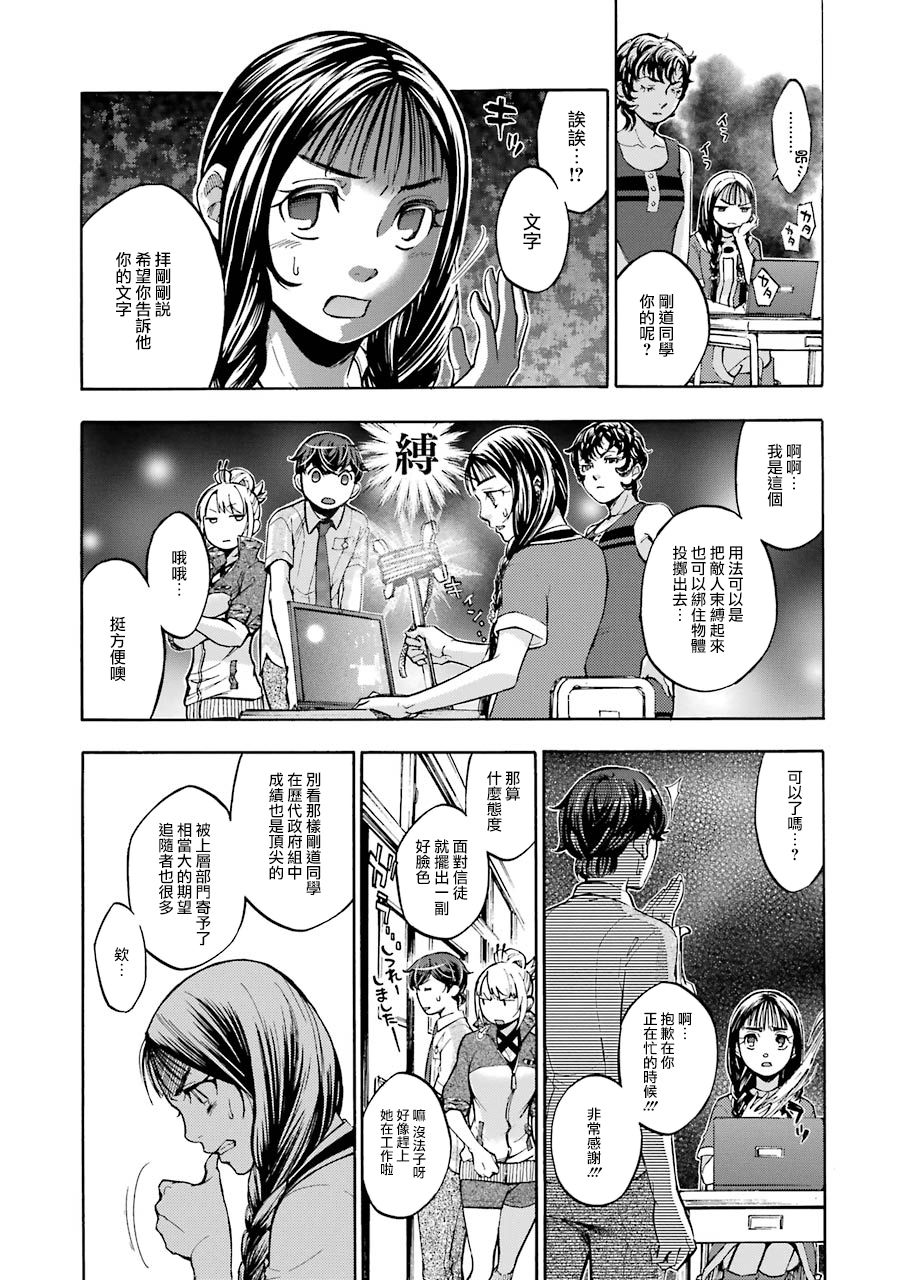 弩aphorism韩漫全集-第05话无删减无遮挡章节图片 