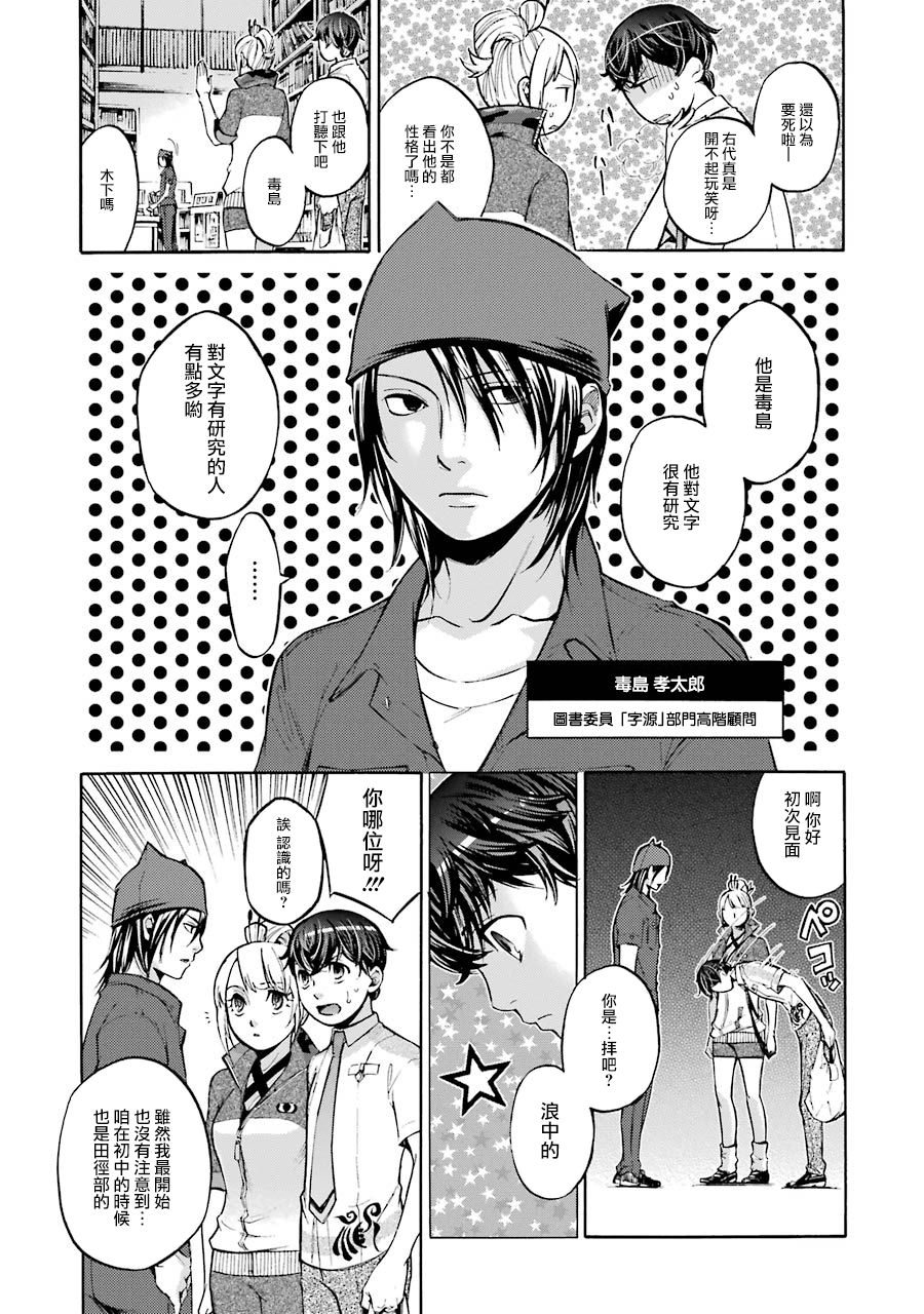 弩aphorism韩漫全集-第05话无删减无遮挡章节图片 