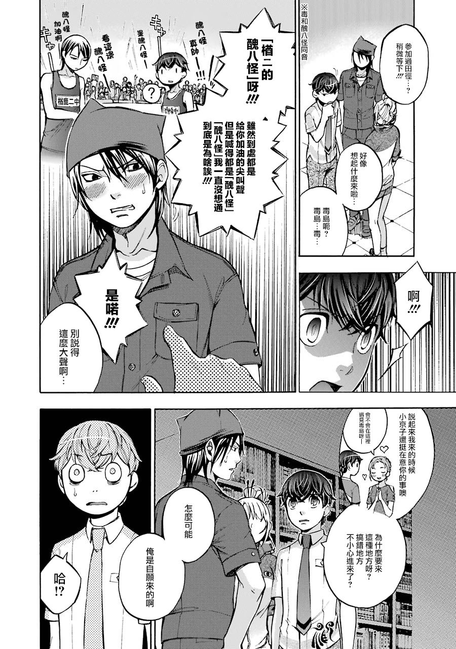 弩aphorism韩漫全集-第05话无删减无遮挡章节图片 