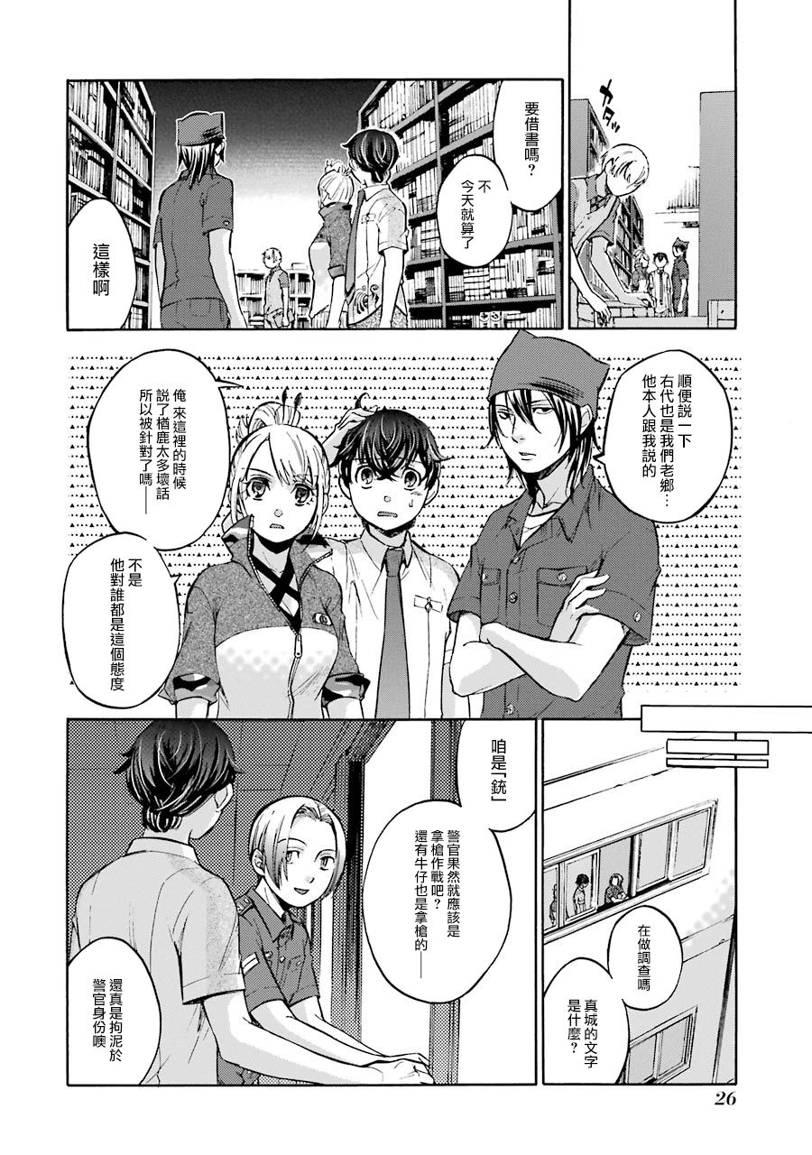 弩aphorism韩漫全集-第05话无删减无遮挡章节图片 