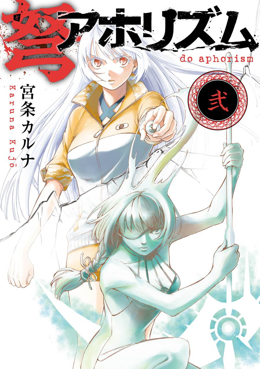弩aphorism韩漫全集-第05话无删减无遮挡章节图片 