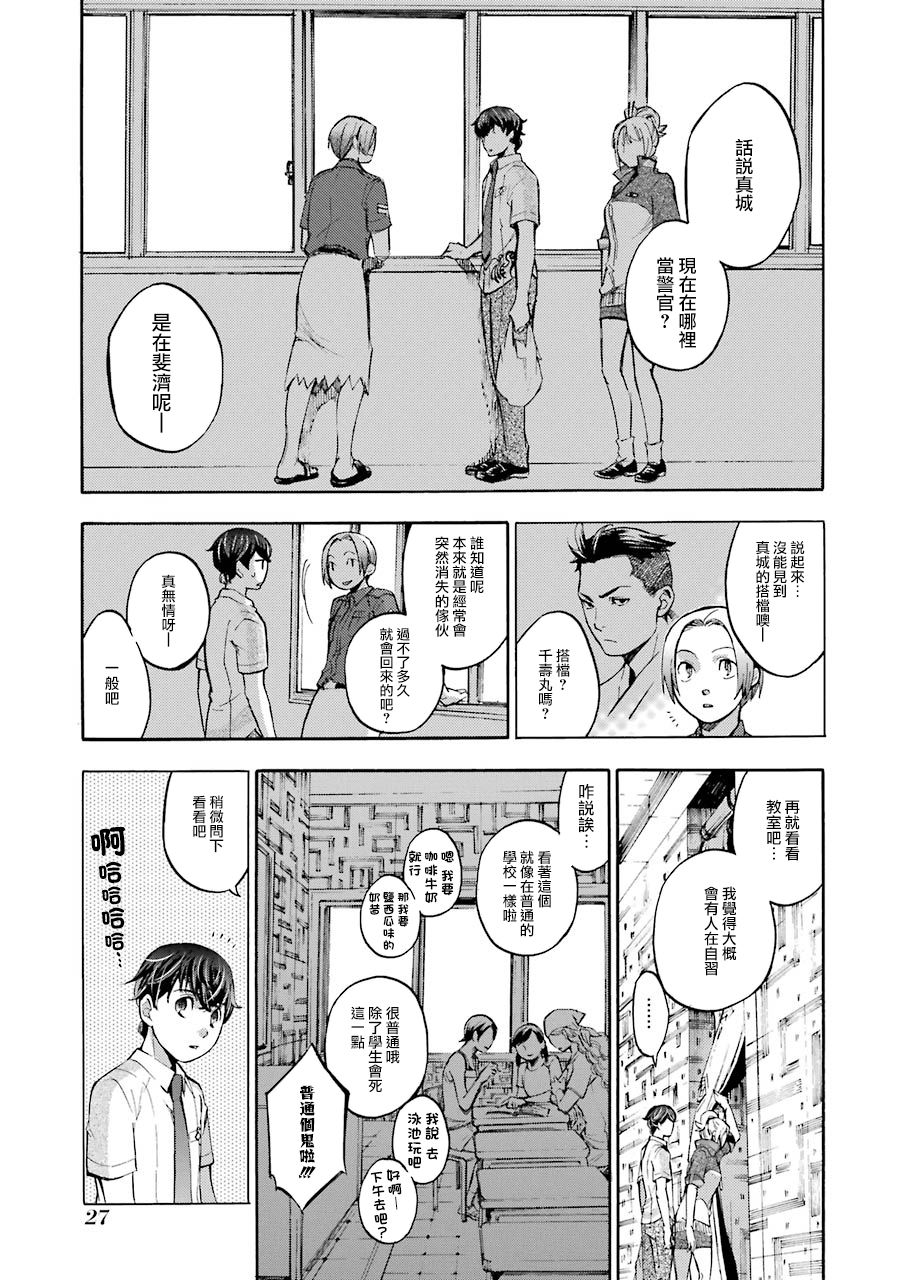 弩aphorism韩漫全集-第05话无删减无遮挡章节图片 