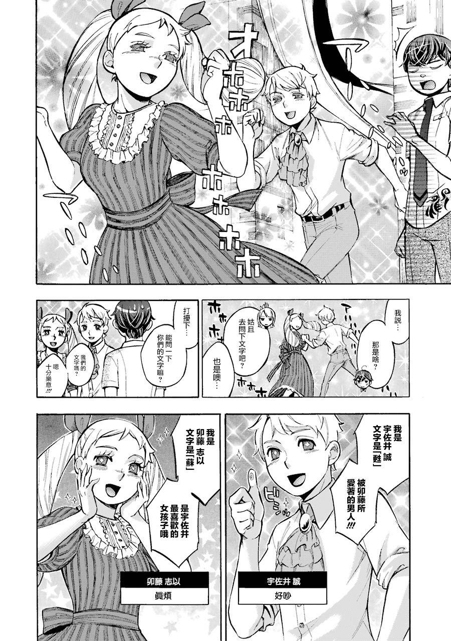 弩aphorism韩漫全集-第05话无删减无遮挡章节图片 