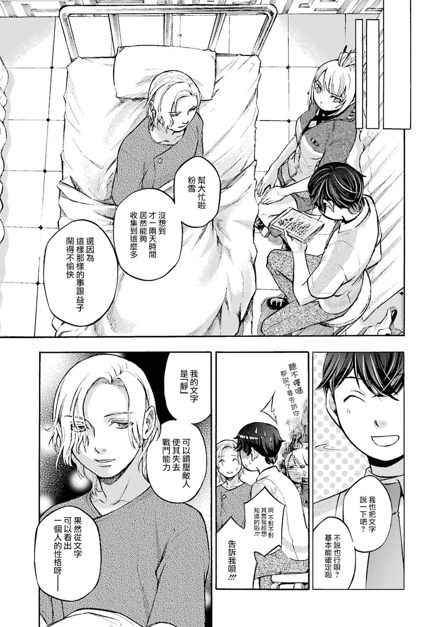 弩aphorism韩漫全集-第05话无删减无遮挡章节图片 