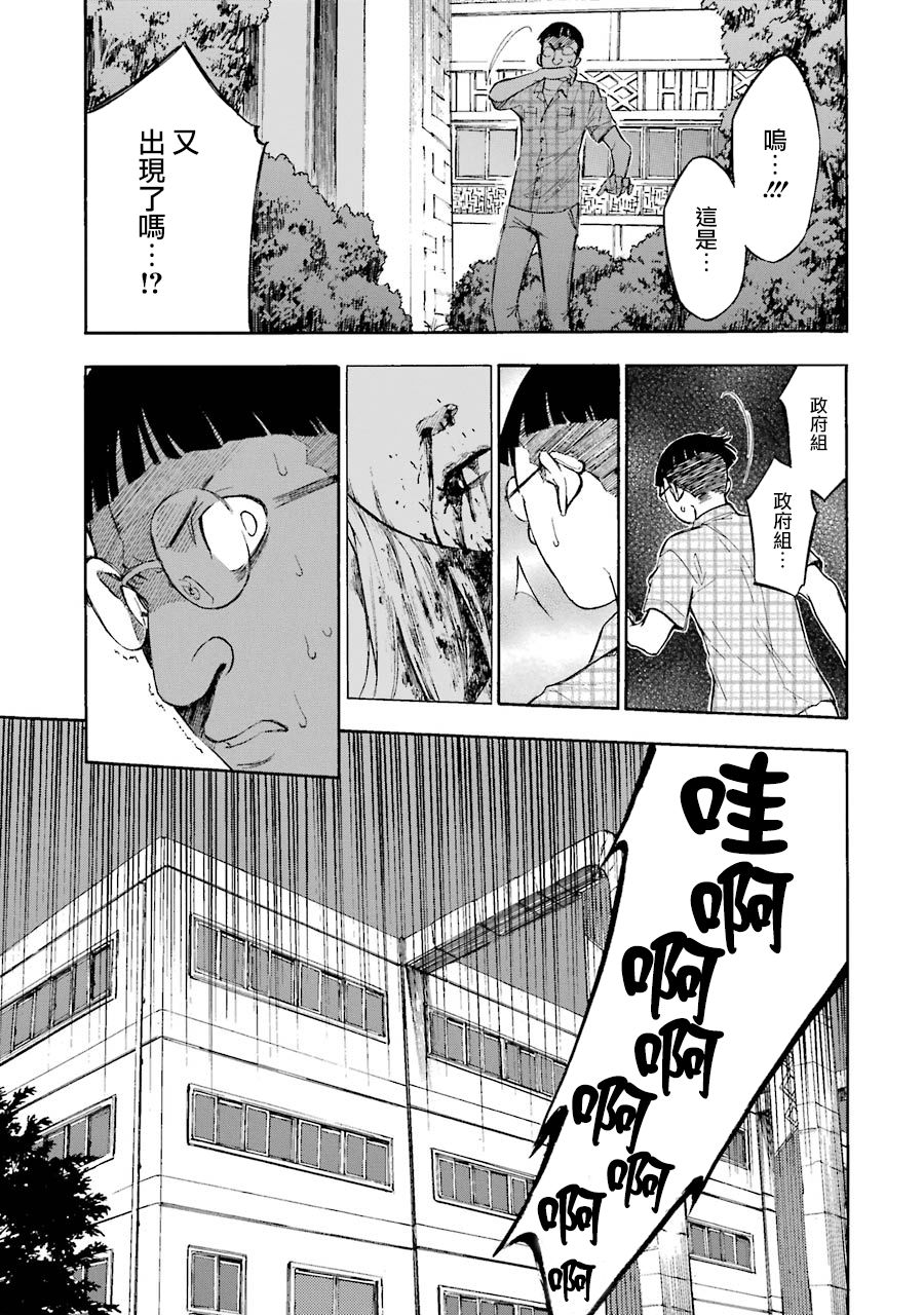 弩aphorism韩漫全集-第05话无删减无遮挡章节图片 