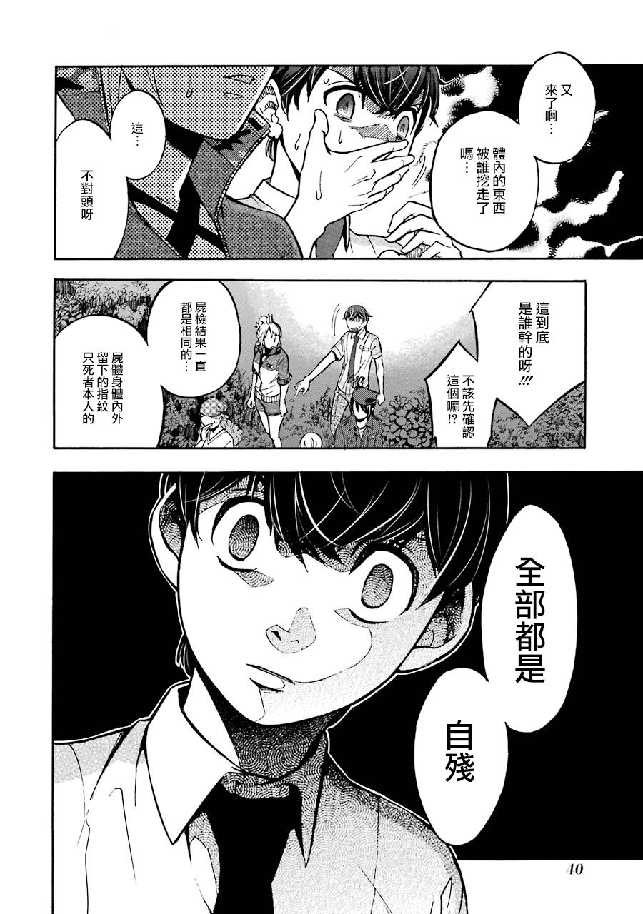 弩aphorism韩漫全集-第05话无删减无遮挡章节图片 