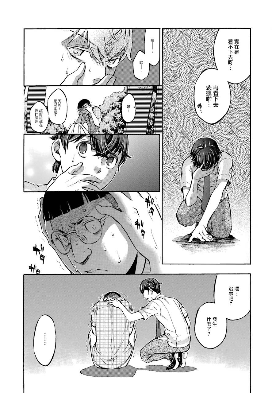 弩aphorism韩漫全集-第05话无删减无遮挡章节图片 