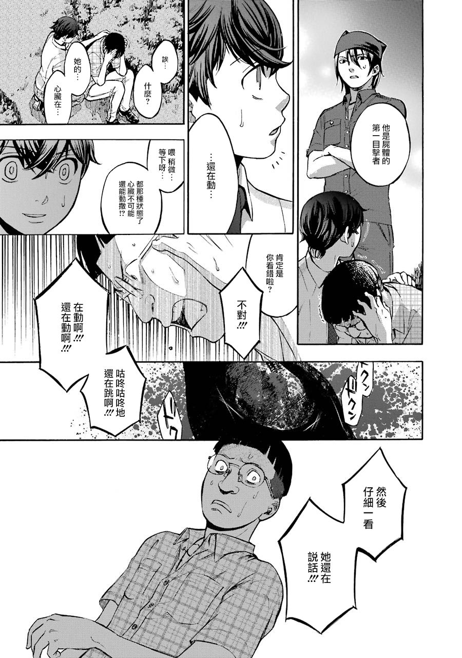 弩aphorism韩漫全集-第05话无删减无遮挡章节图片 