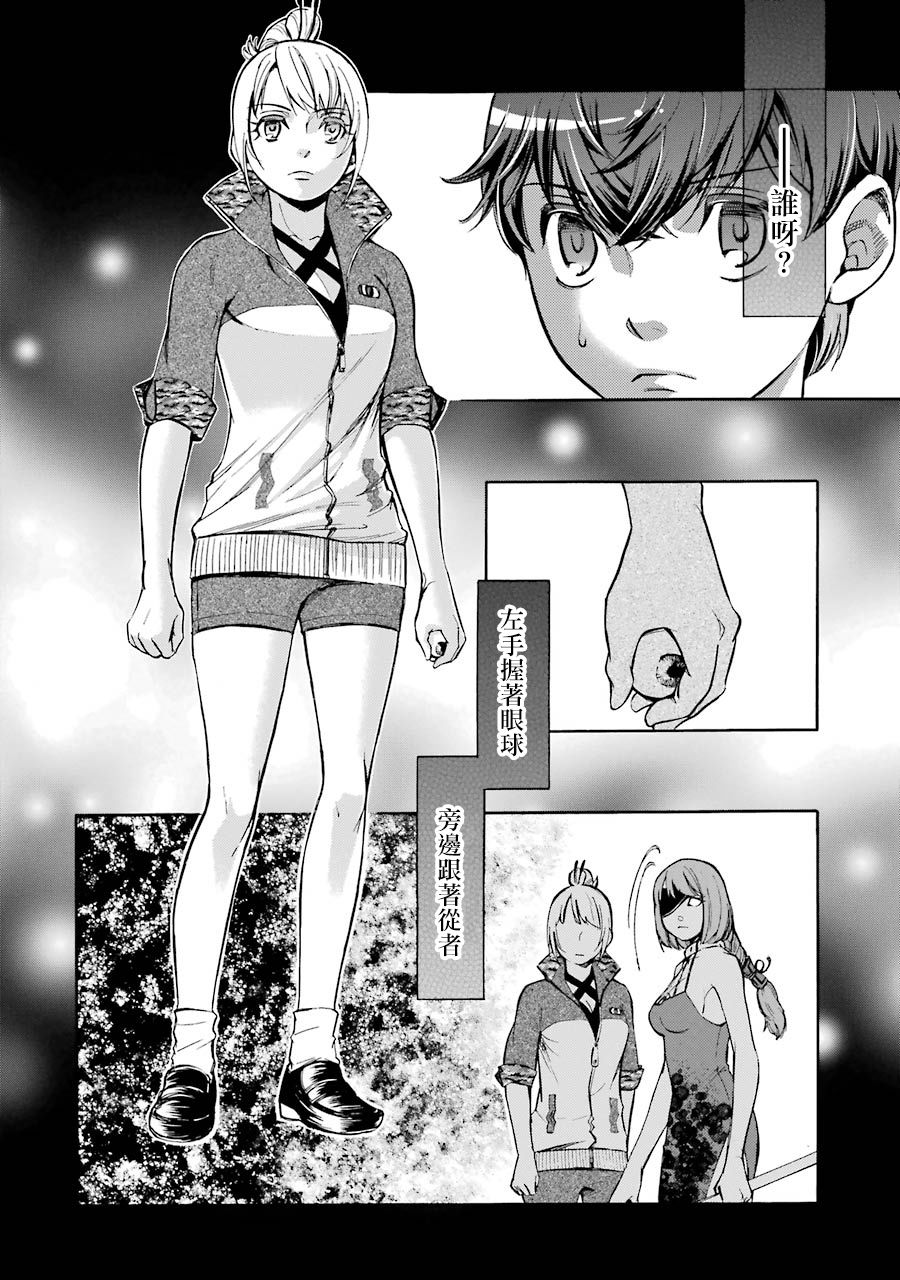 弩aphorism韩漫全集-第05话无删减无遮挡章节图片 