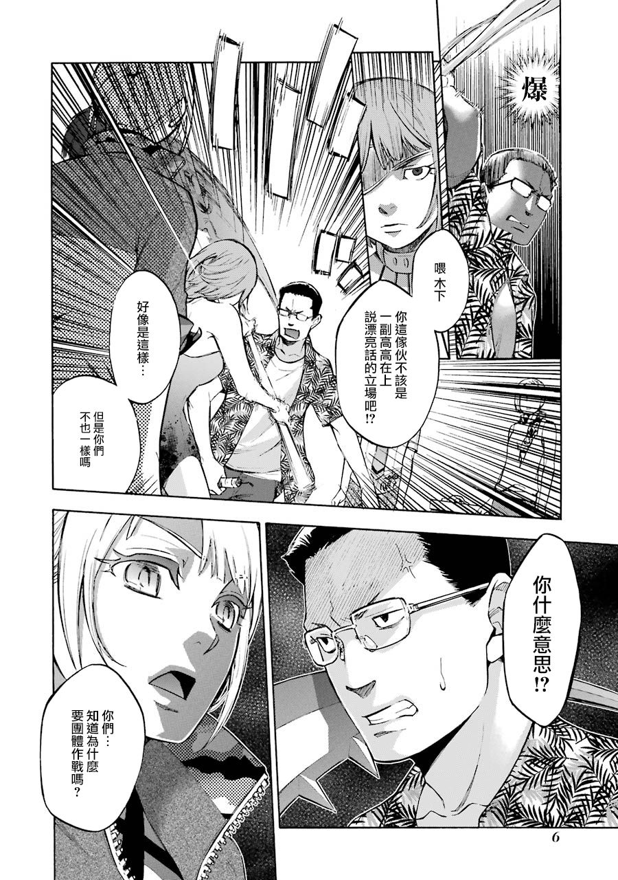 弩aphorism韩漫全集-第05话无删减无遮挡章节图片 