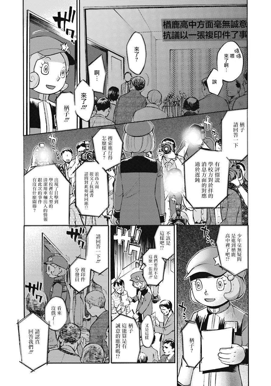 弩aphorism韩漫全集-第06话无删减无遮挡章节图片 