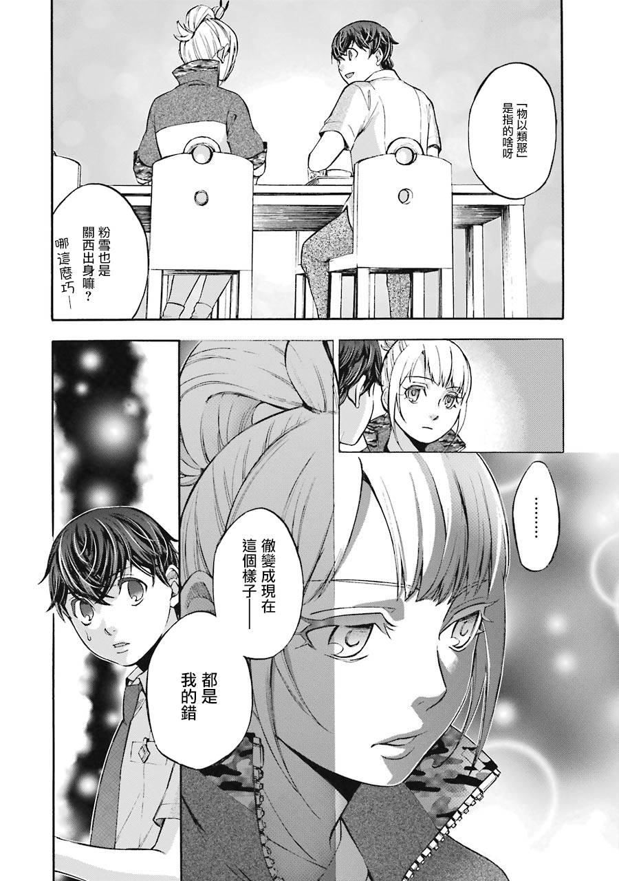 弩aphorism韩漫全集-第06话无删减无遮挡章节图片 