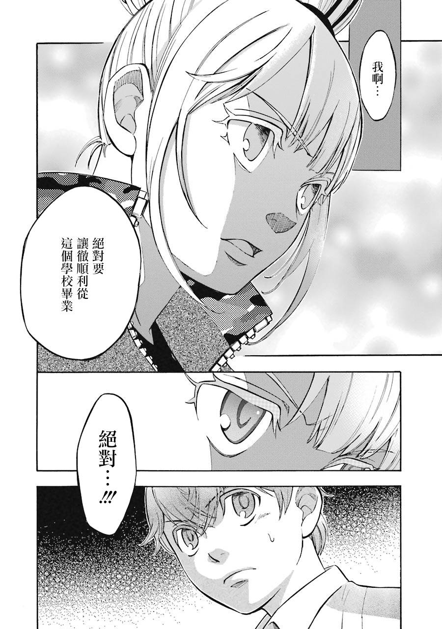 弩aphorism韩漫全集-第06话无删减无遮挡章节图片 