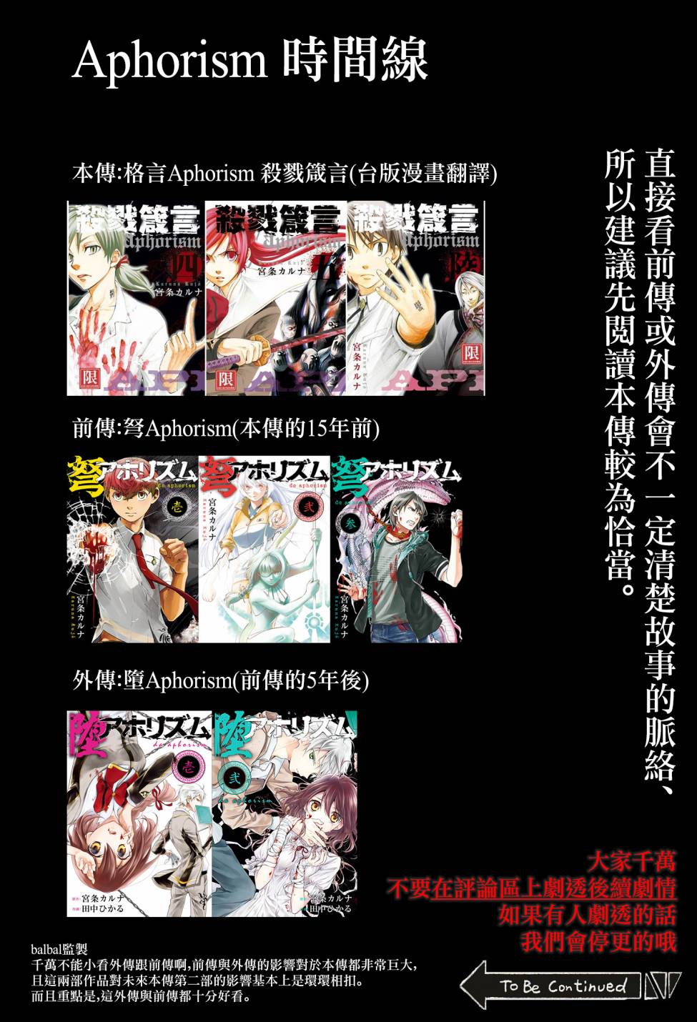 弩aphorism韩漫全集-第06话无删减无遮挡章节图片 