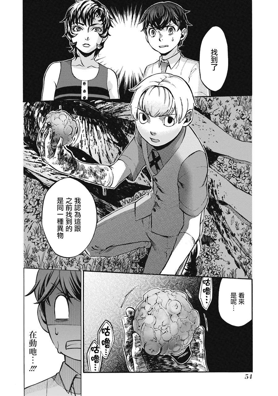 弩aphorism韩漫全集-第06话无删减无遮挡章节图片 