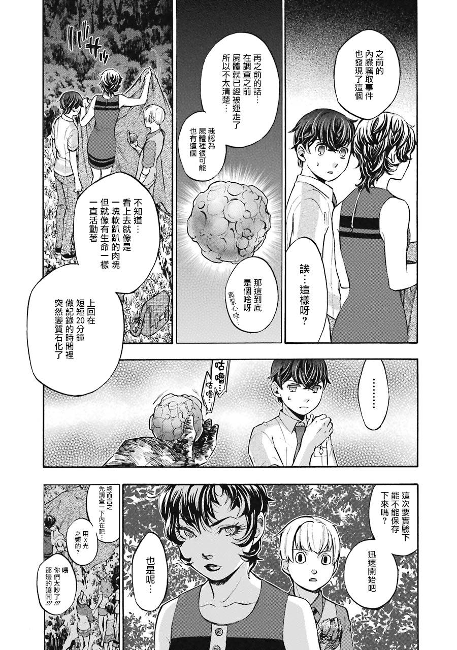弩aphorism韩漫全集-第06话无删减无遮挡章节图片 