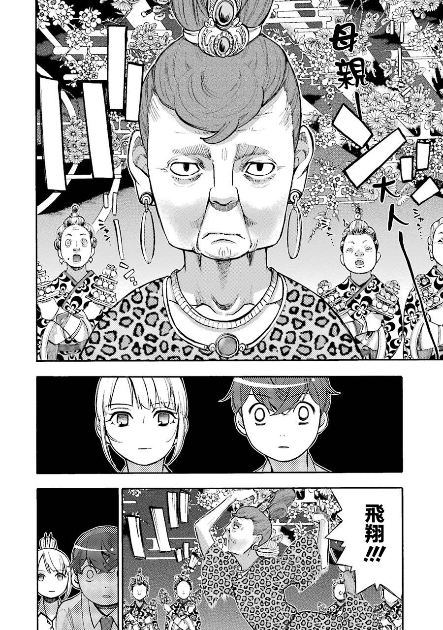 弩aphorism韩漫全集-第07话无删减无遮挡章节图片 