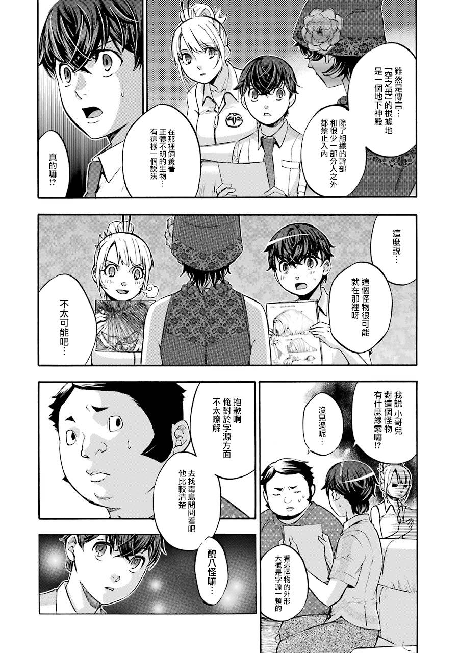 弩aphorism韩漫全集-第07话无删减无遮挡章节图片 