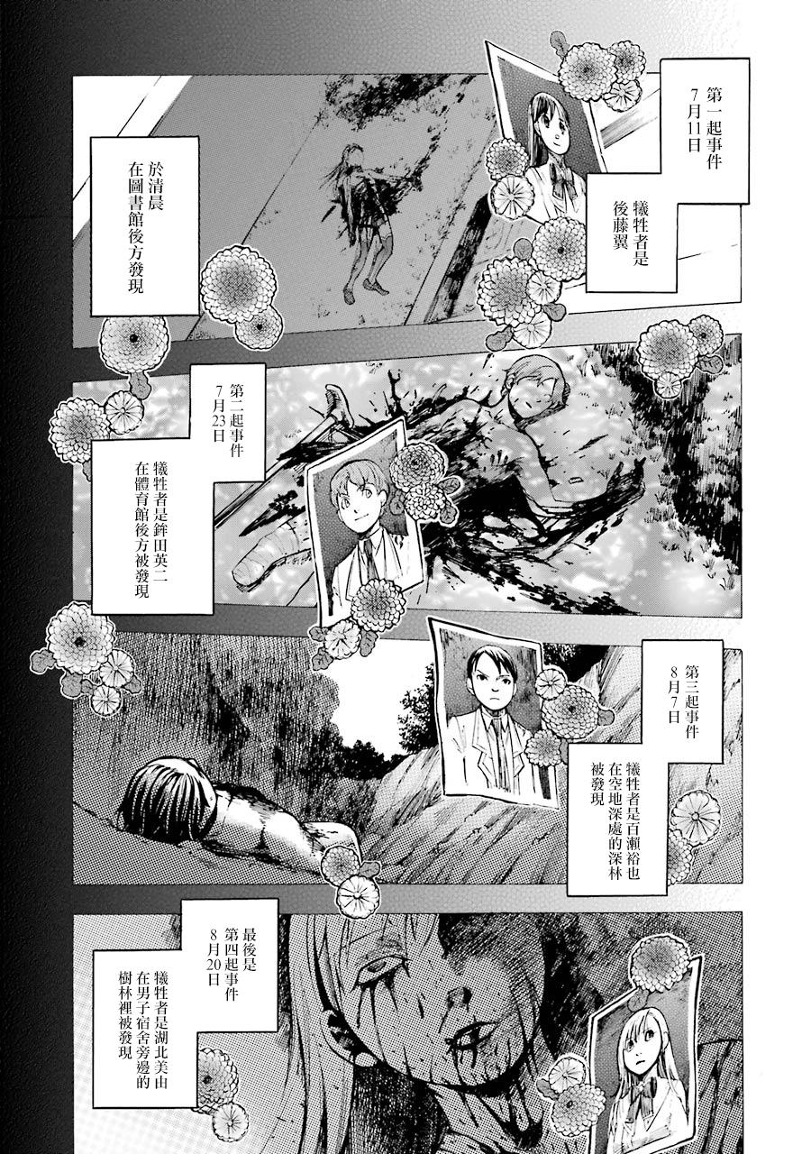弩aphorism韩漫全集-第07话无删减无遮挡章节图片 