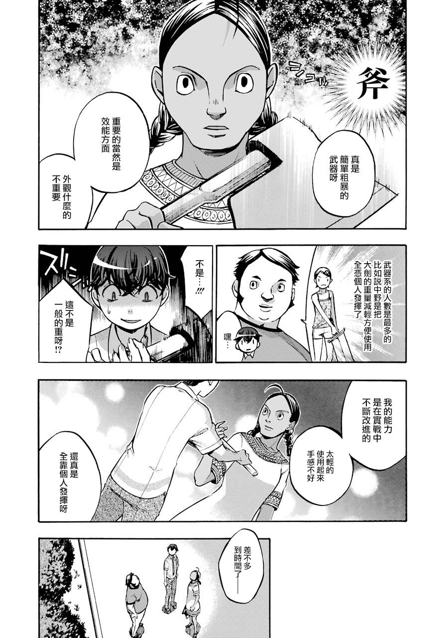 弩aphorism韩漫全集-第07话无删减无遮挡章节图片 