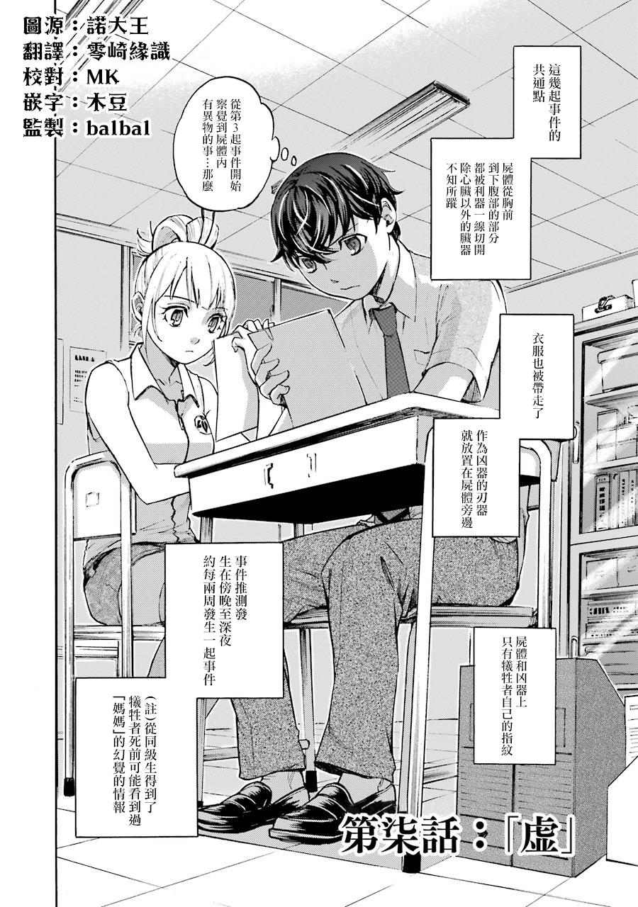 弩aphorism韩漫全集-第07话无删减无遮挡章节图片 