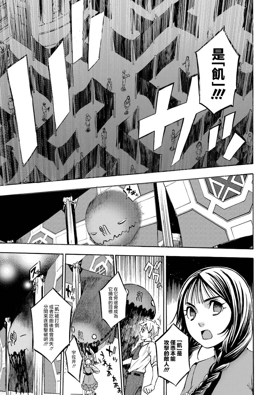 弩aphorism韩漫全集-第07话无删减无遮挡章节图片 