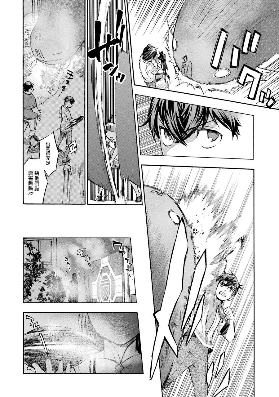 弩aphorism韩漫全集-第07话无删减无遮挡章节图片 