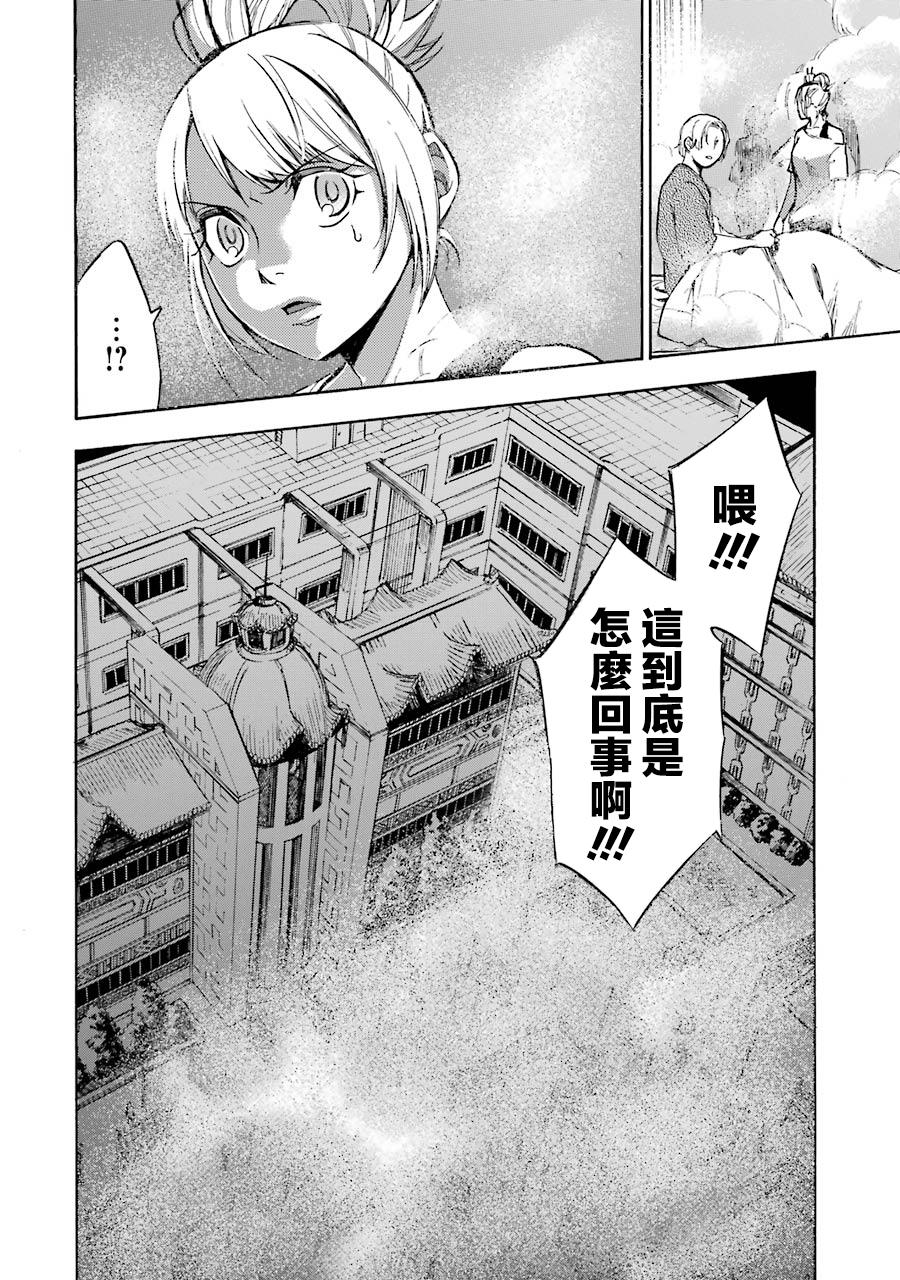 弩aphorism韩漫全集-第07话无删减无遮挡章节图片 