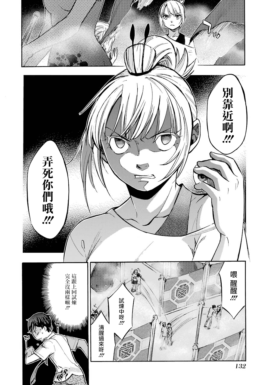 弩aphorism韩漫全集-第08话无删减无遮挡章节图片 