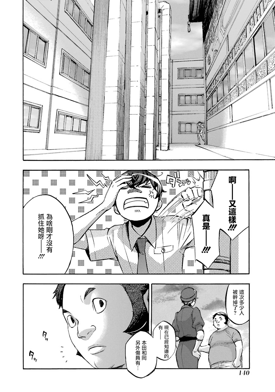 弩aphorism韩漫全集-第08话无删减无遮挡章节图片 
