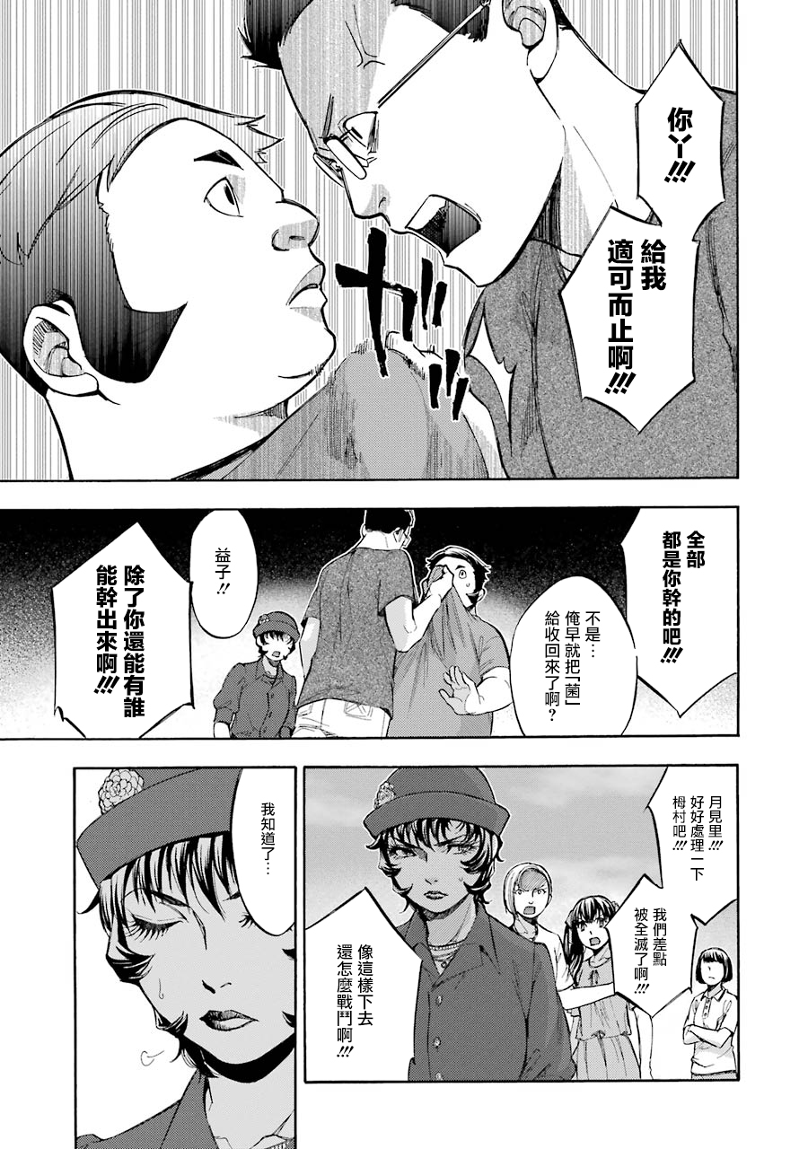 弩aphorism韩漫全集-第08话无删减无遮挡章节图片 