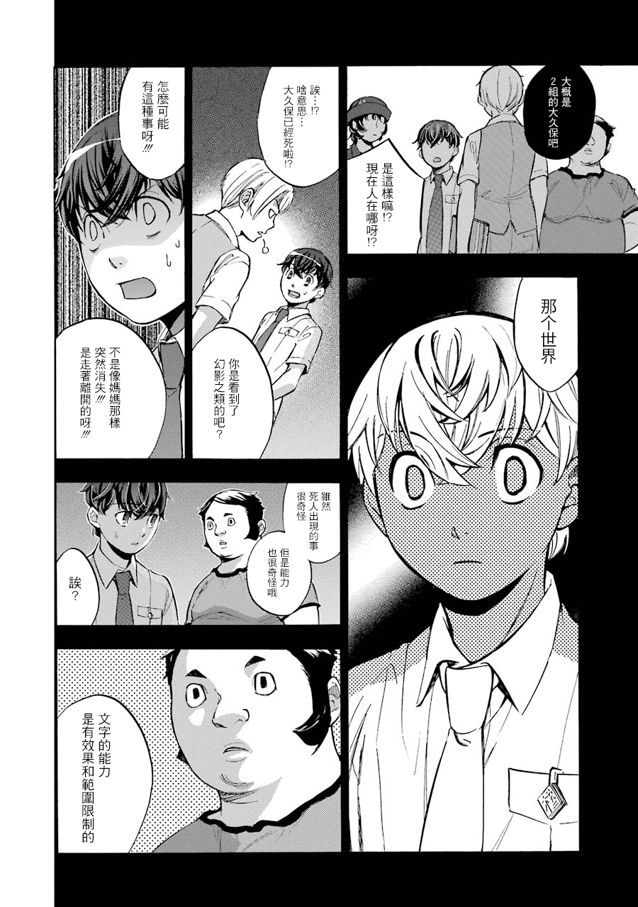 弩aphorism韩漫全集-第08话无删减无遮挡章节图片 