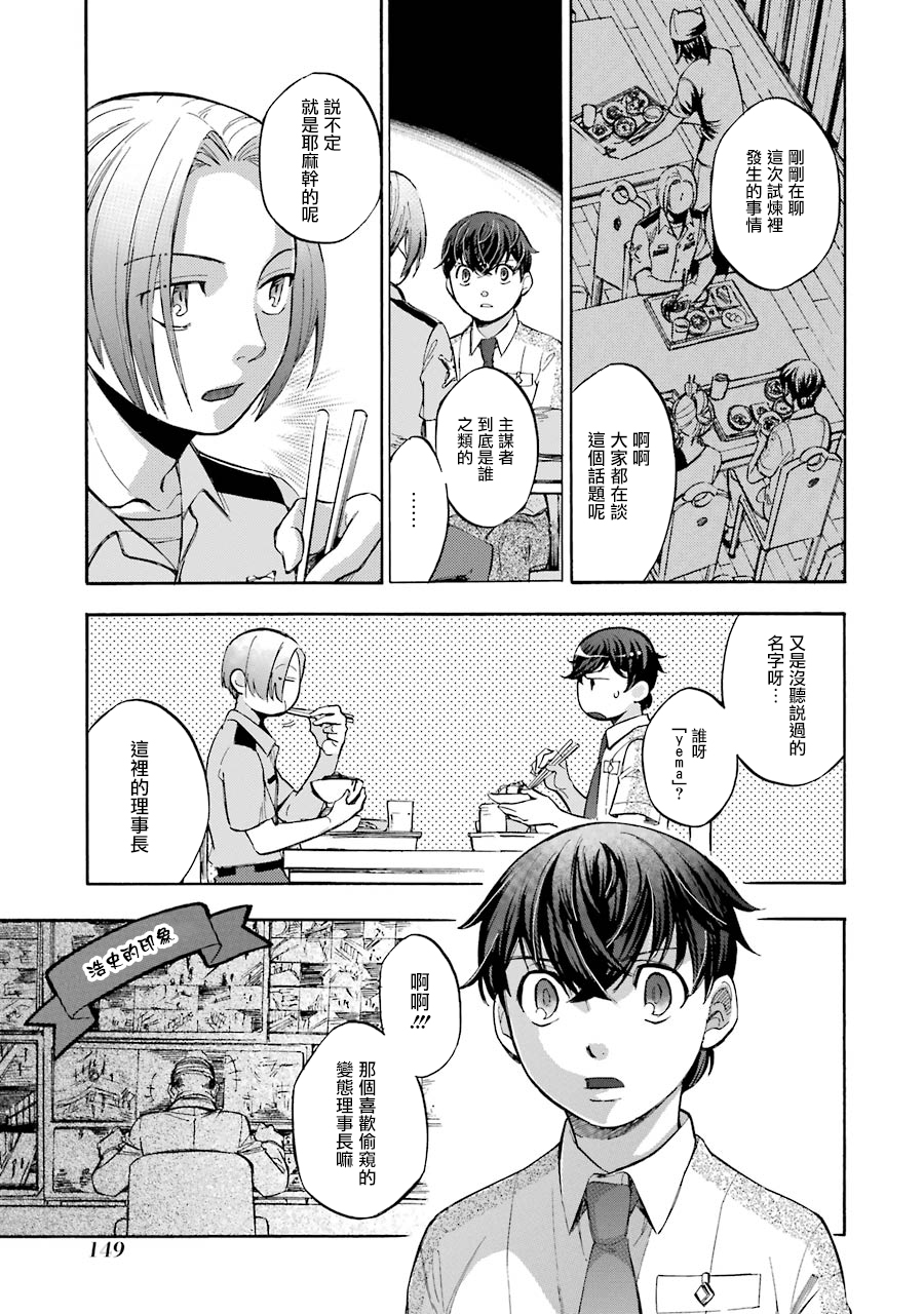 弩aphorism韩漫全集-第08话无删减无遮挡章节图片 