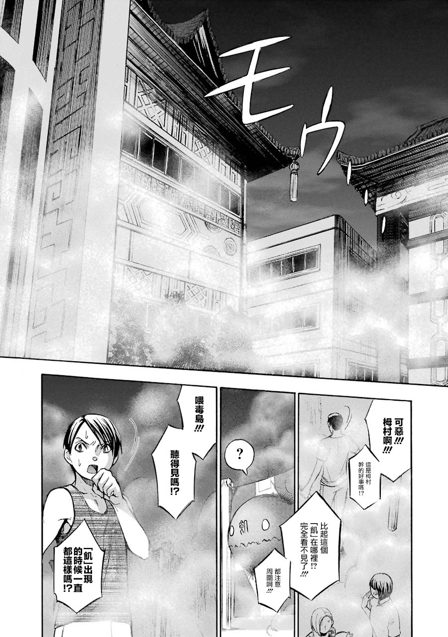 弩aphorism韩漫全集-第08话无删减无遮挡章节图片 