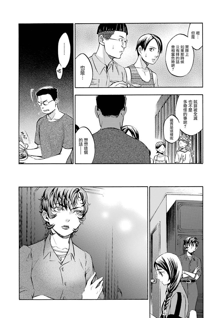 弩aphorism韩漫全集-第08话无删减无遮挡章节图片 
