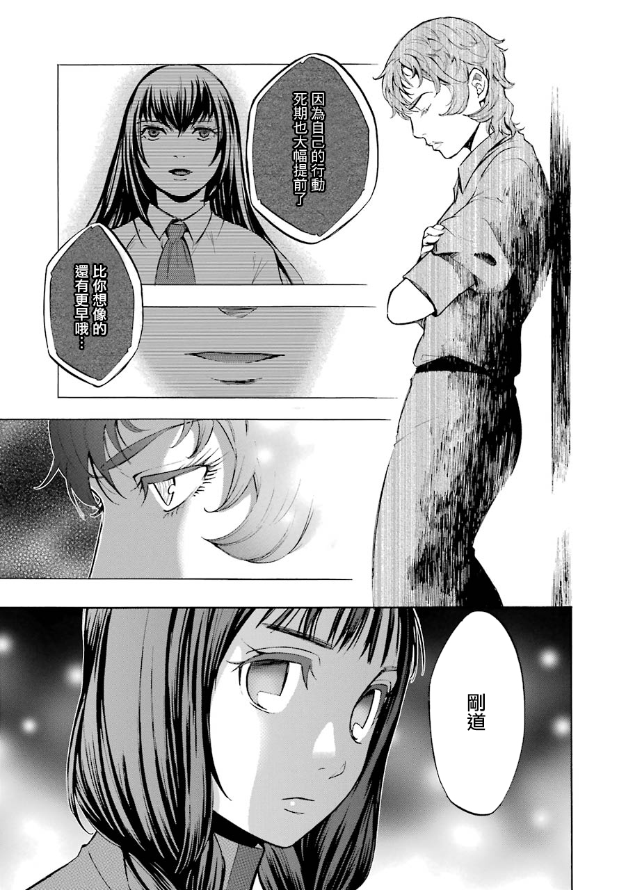 弩aphorism韩漫全集-第08话无删减无遮挡章节图片 