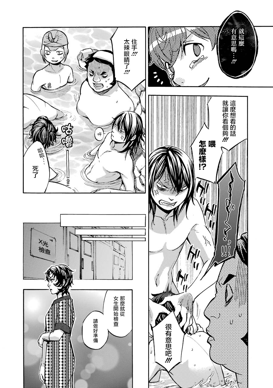 弩aphorism韩漫全集-第10话无删减无遮挡章节图片 