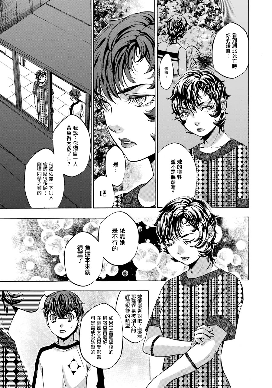 弩aphorism韩漫全集-第10话无删减无遮挡章节图片 