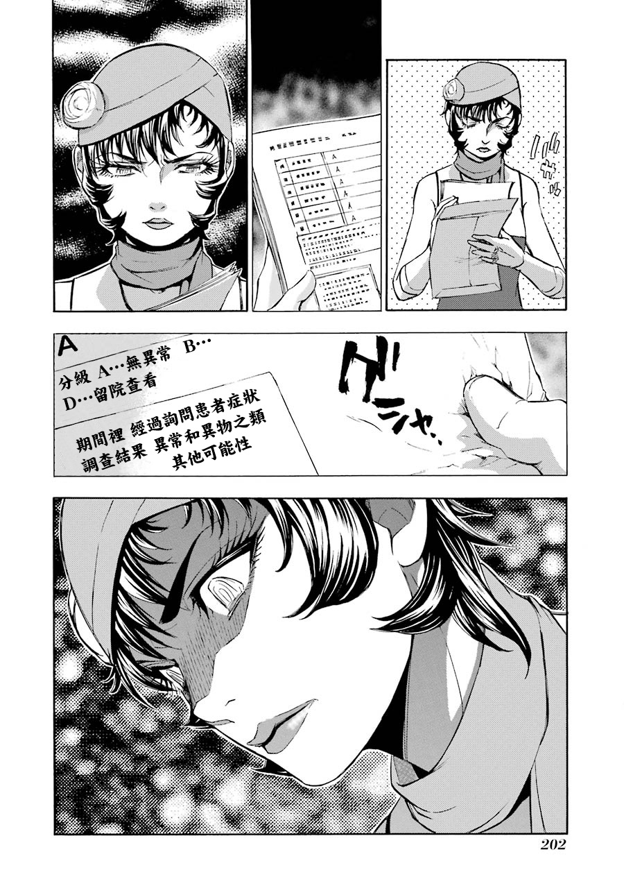 弩aphorism韩漫全集-第10话无删减无遮挡章节图片 