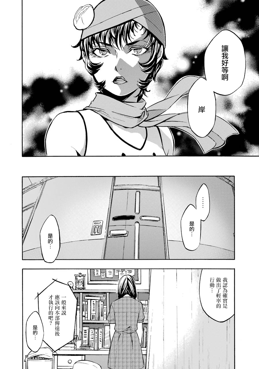 弩aphorism韩漫全集-第10话无删减无遮挡章节图片 