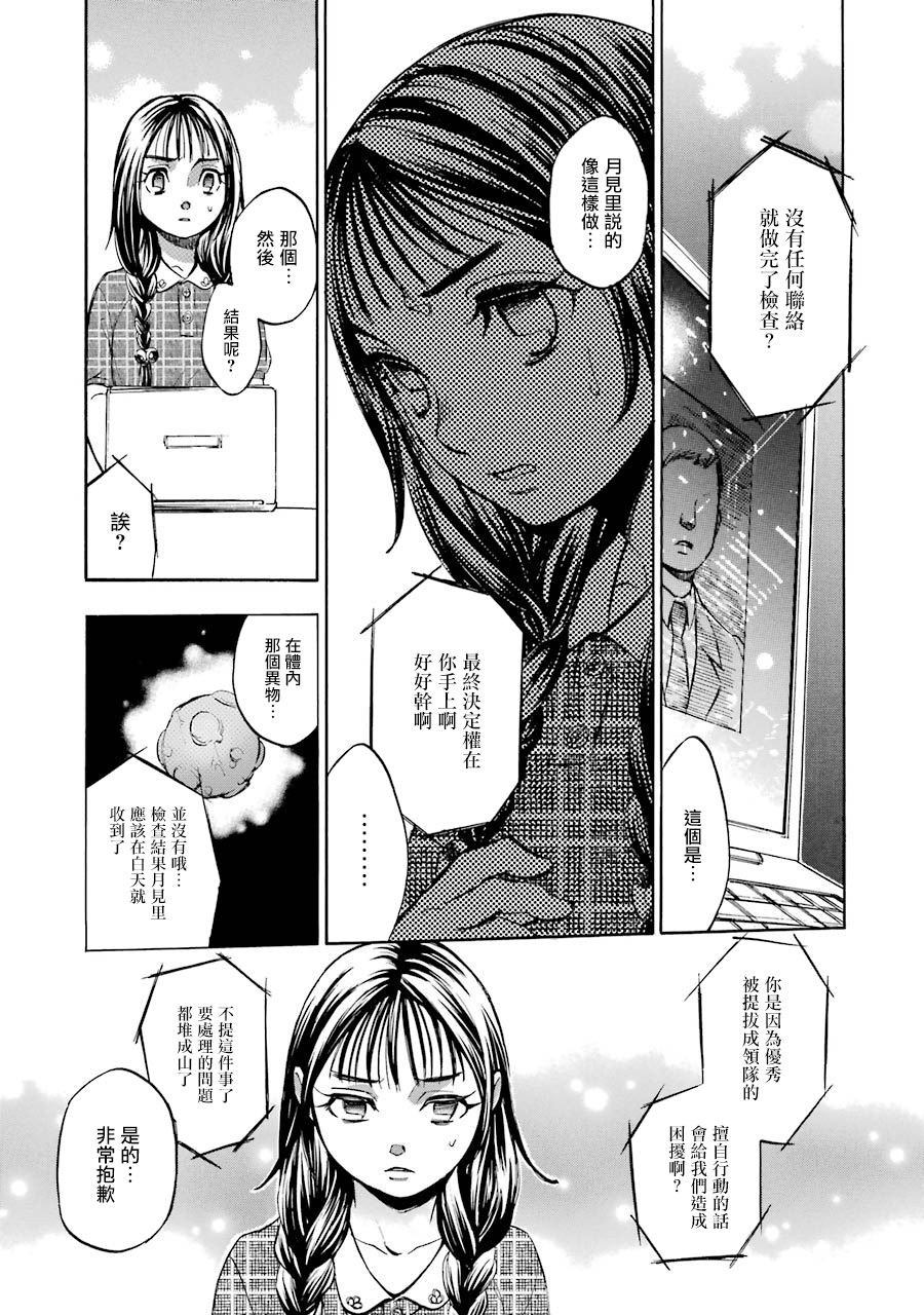 弩aphorism韩漫全集-第10话无删减无遮挡章节图片 