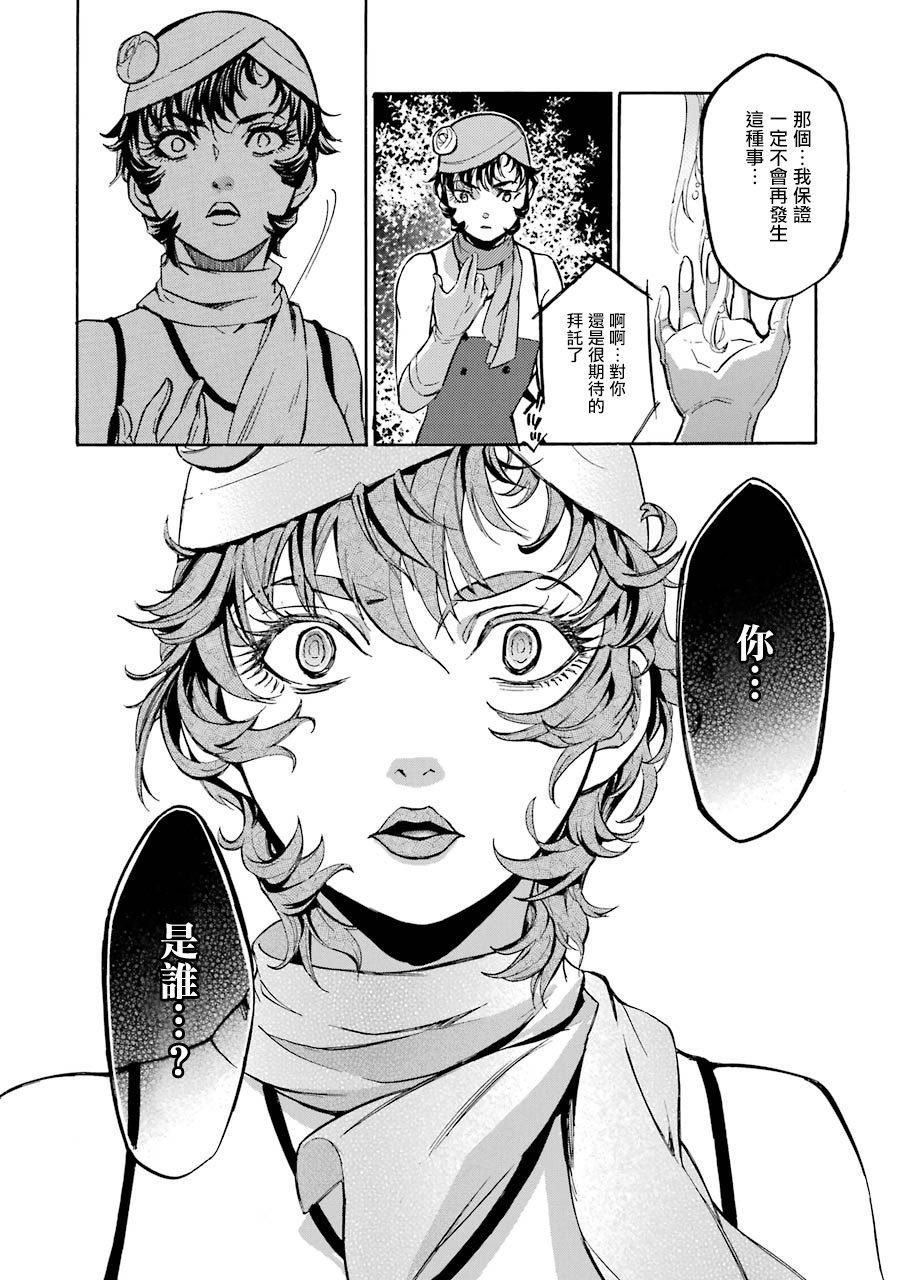 弩aphorism韩漫全集-第10话无删减无遮挡章节图片 