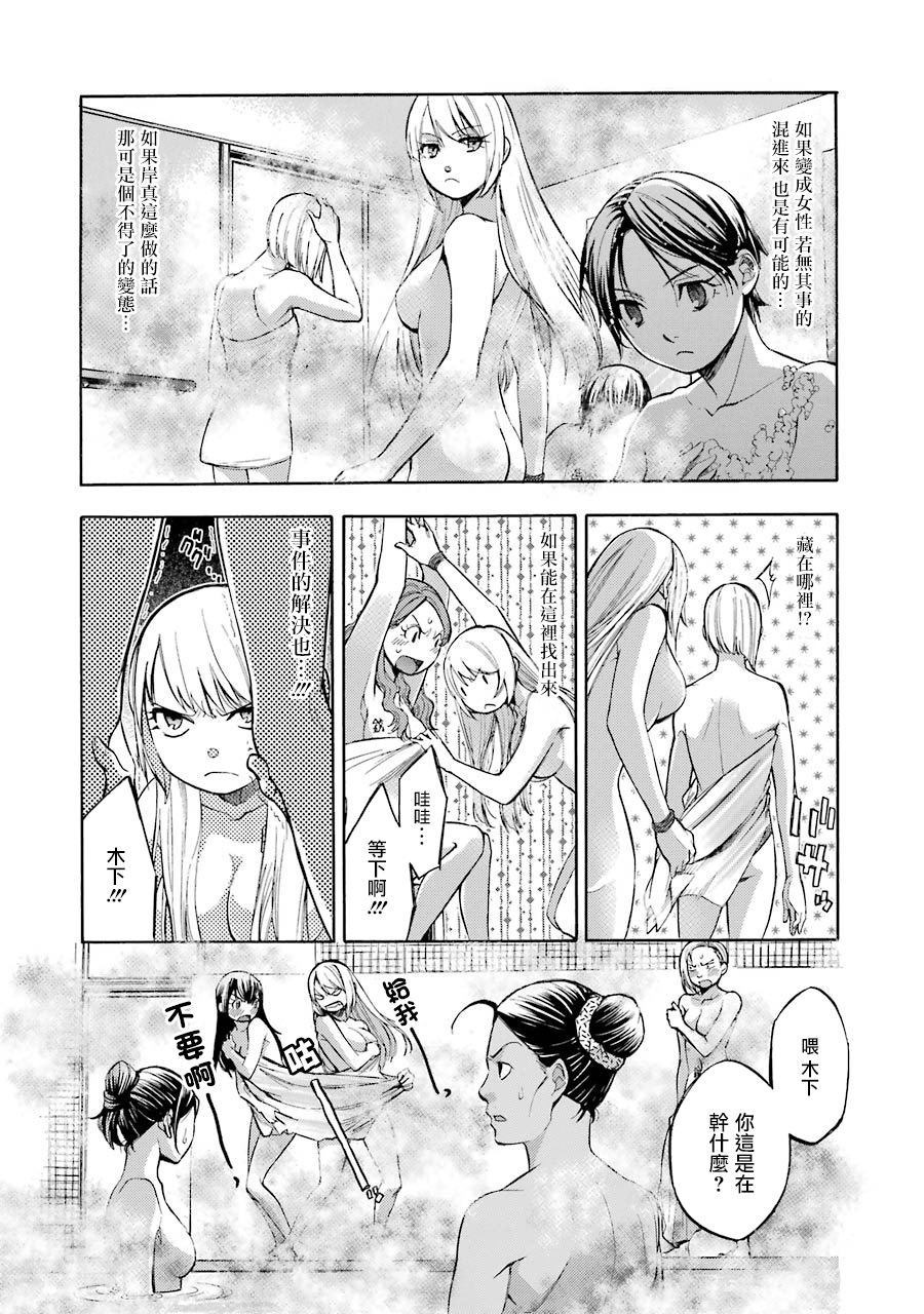 弩aphorism韩漫全集-第10话无删减无遮挡章节图片 