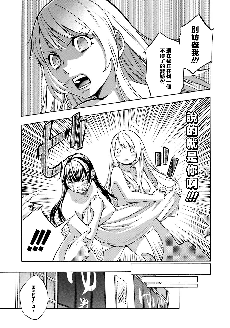弩aphorism韩漫全集-第10话无删减无遮挡章节图片 