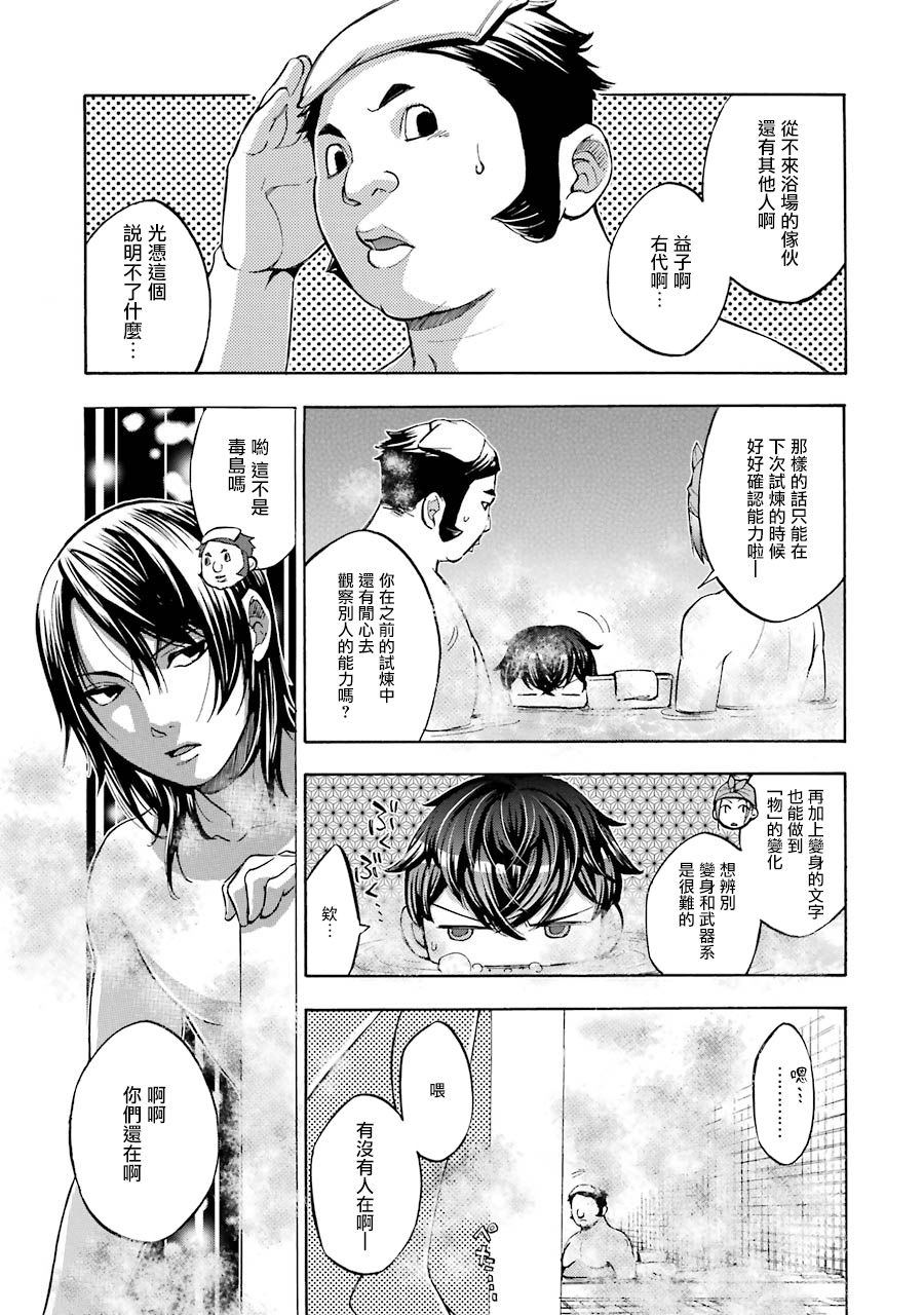 弩aphorism韩漫全集-第10话无删减无遮挡章节图片 