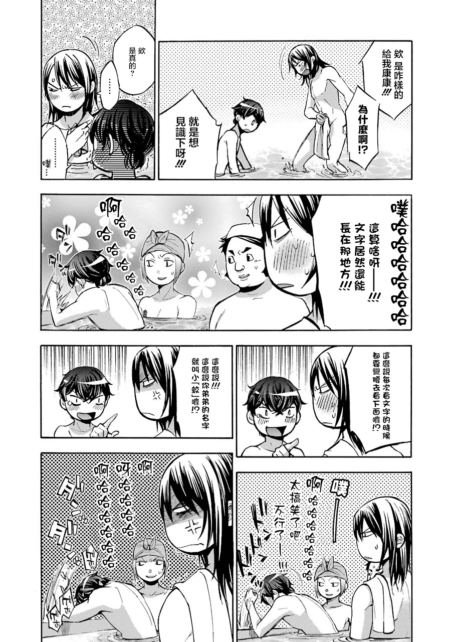 弩aphorism韩漫全集-第10话无删减无遮挡章节图片 